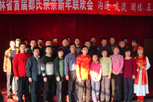 吉林都氏4.jpg