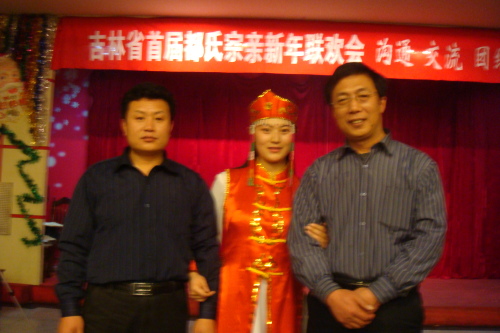 吉林都氏6.jpg